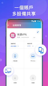快连pro安卓android下载效果预览图