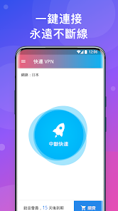 快连pro安卓android下载效果预览图
