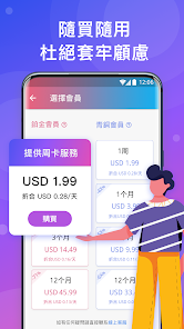 快连pro安卓android下载效果预览图